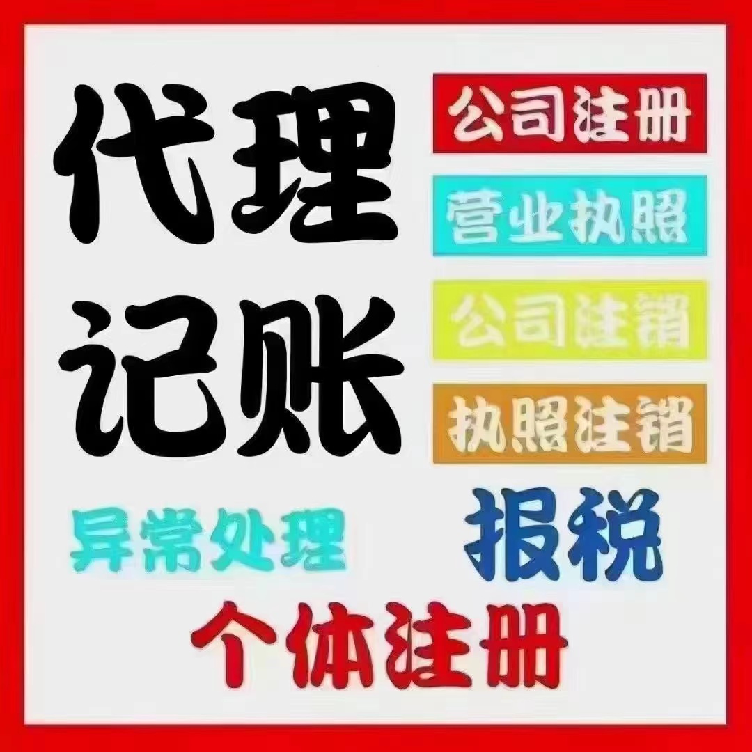 和田真的没想到个体户报税这么简单！快来一起看看个体户如何报税吧！