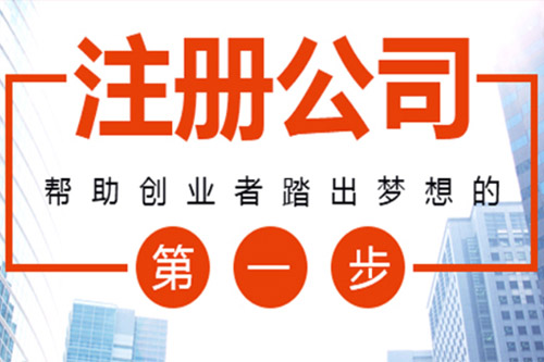 和田新老公司注册实缴大不相同！